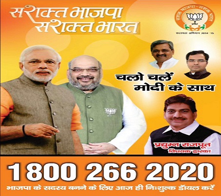 Election Materials | MarketingKarwao